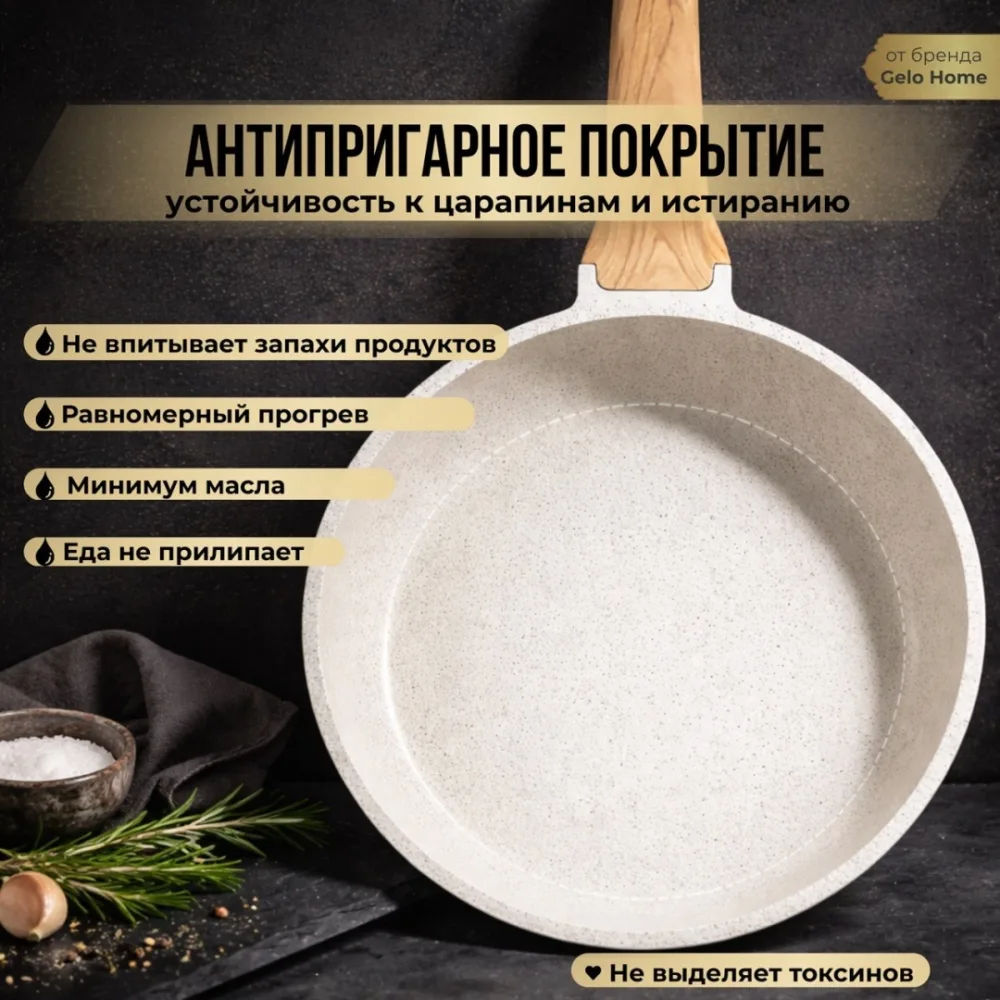 Набор кастрюль Gelo Home Cream Wood
