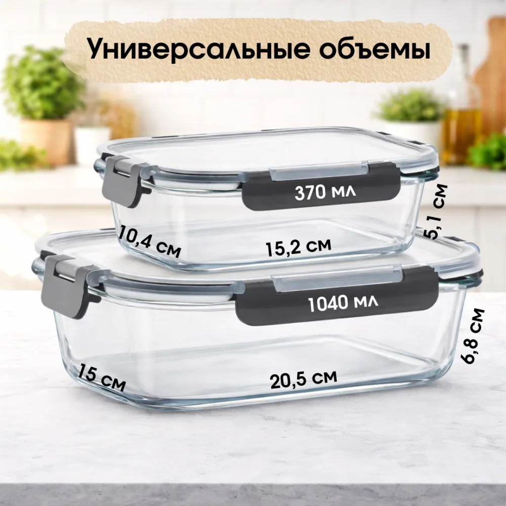 Контейнеры Freshbox, 10 шт