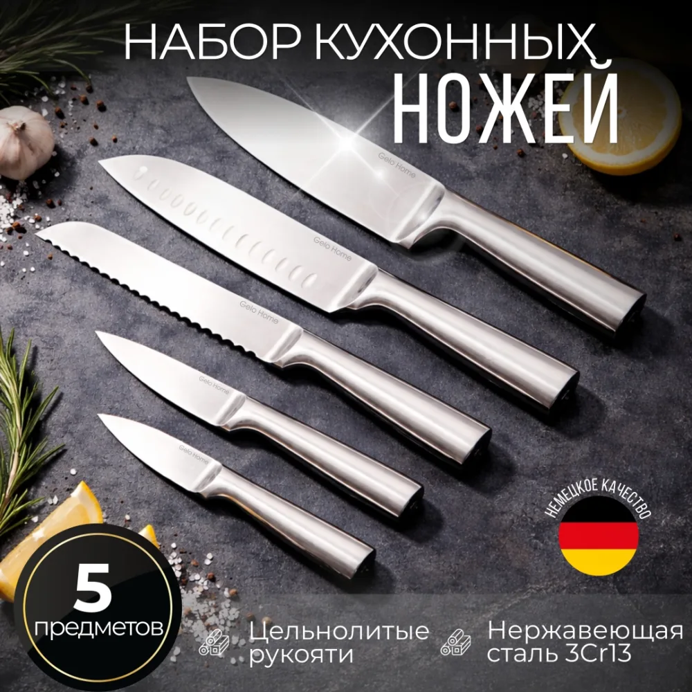 Набор ножей SoftCut, 5 шт