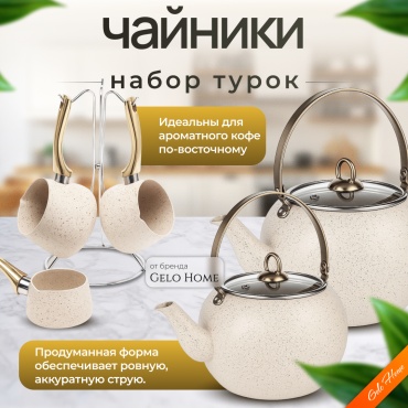 Наборы посуды