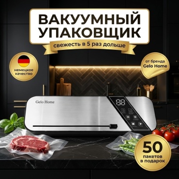 Gelo Home BalaFresh серый