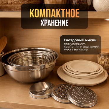 Миски и сервировка